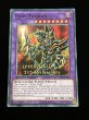 画像1: 遊戯王 海外版 SPEED DUEL Dark Paladin SBCB-EN021 1st Edition (1)