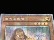 画像2: 遊戯王 アジア版 エラー品 魂の造形家 RIRA-JP034 20th 赤抜け品  (2)