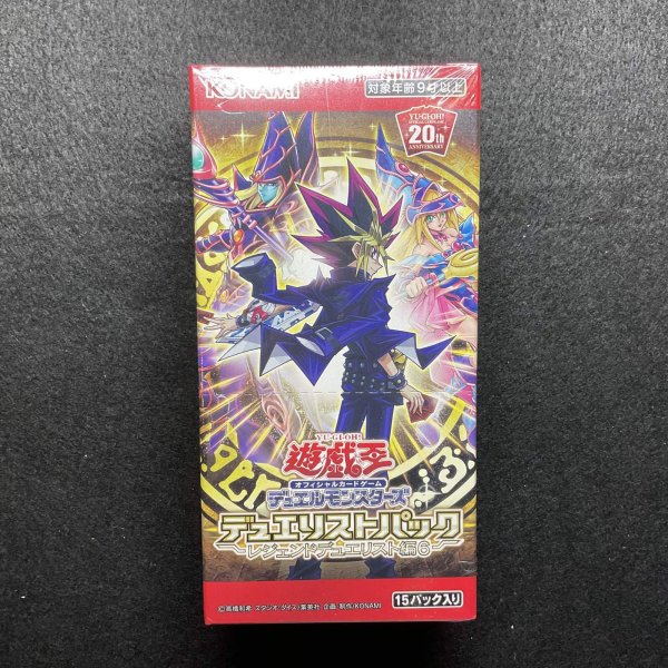 画像1: 【新品未開封】遊戯王OCG デュエリストパック レジェンドデュエリスト編6 BOX (1)