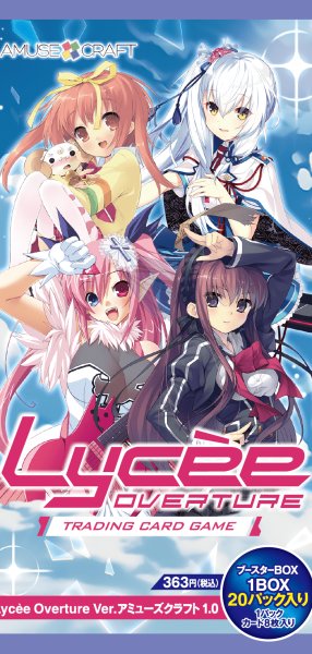 画像1: 【新品未開封品】Lycee Overture Ver.アミューズクラフト 1.0（BOX購入特典付き） (1)