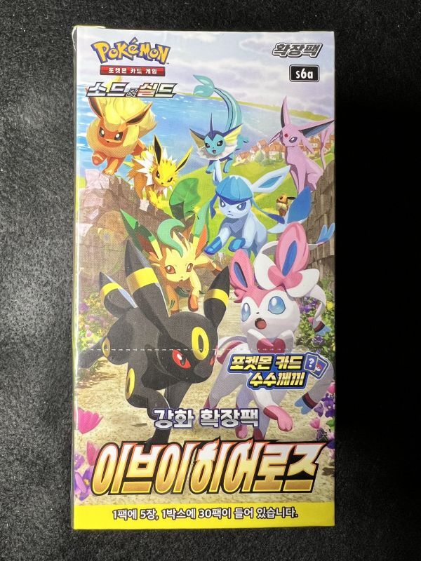 新品未開封 ポケモンカード イーブイヒーローズ 4BOX 韓国版 海外版