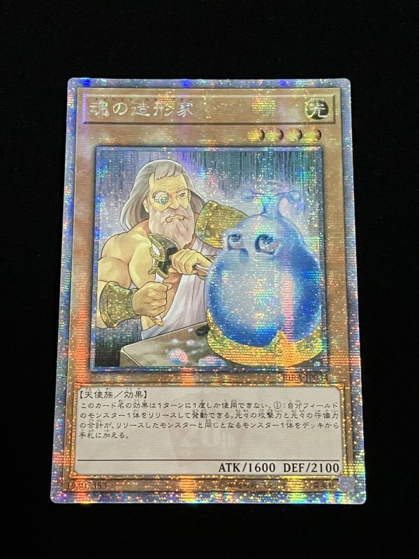 遊戯王 アジア版 エラー品 魂の造形家 RIRA-JP034 20th 赤抜け品 - Online Card Shop TOKYO TCG  Gallery